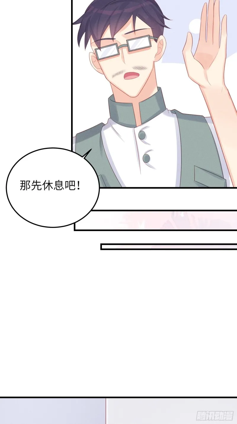 锦鲤本鲤 第13页