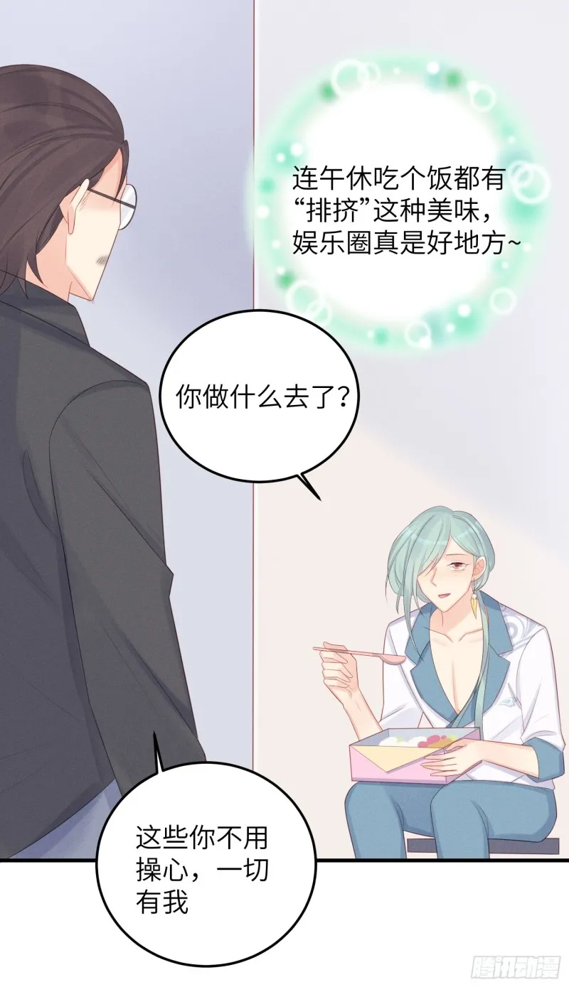 锦鲤本鲤 第14页