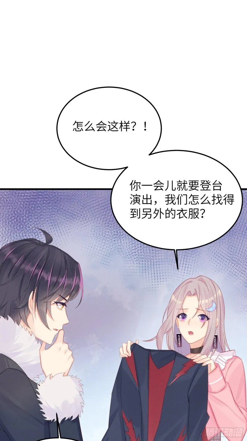 锦鲤本鲤 第15页
