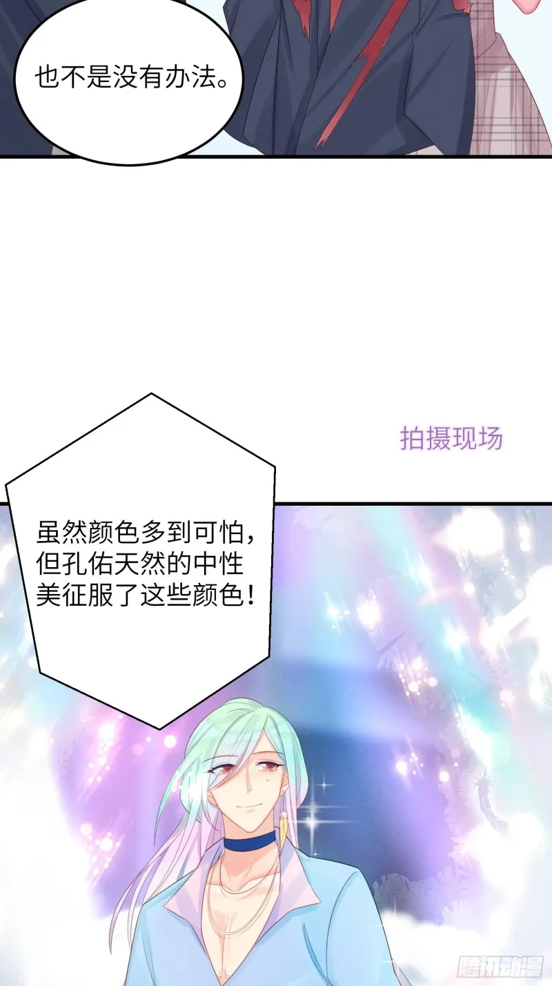 锦鲤本鲤 第16页