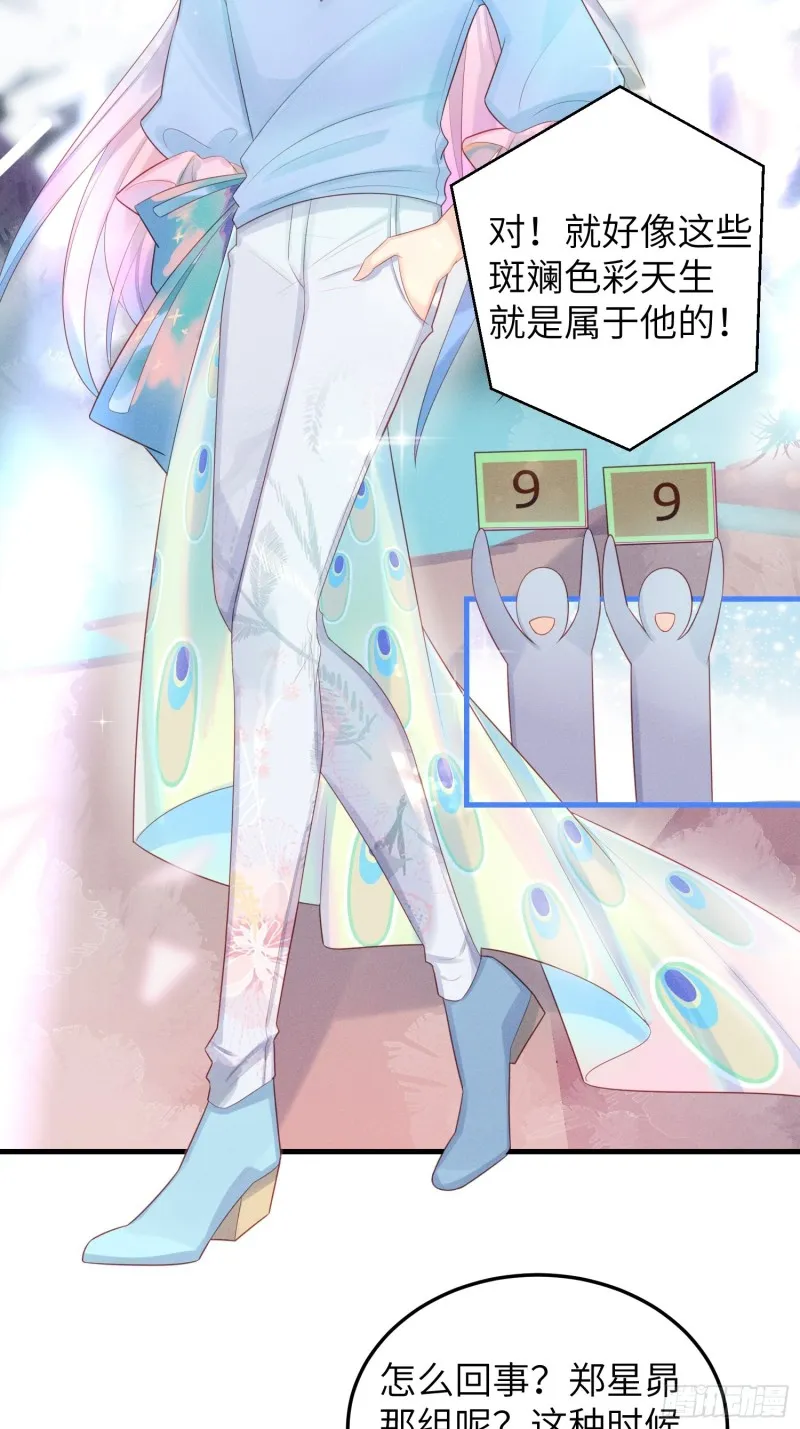锦鲤本鲤 第17页