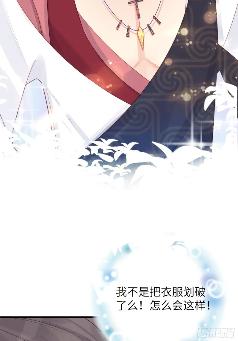 锦鲤本鲤 第22页