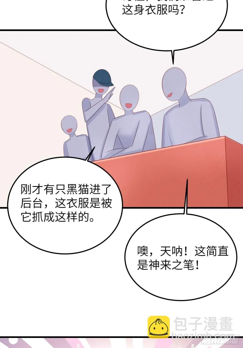 锦鲤本鲤 第24页