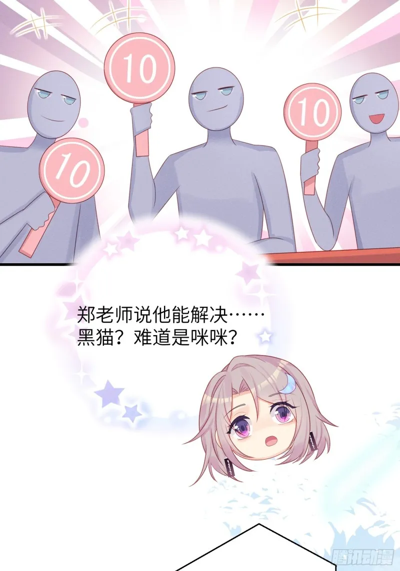 锦鲤本鲤 第25页