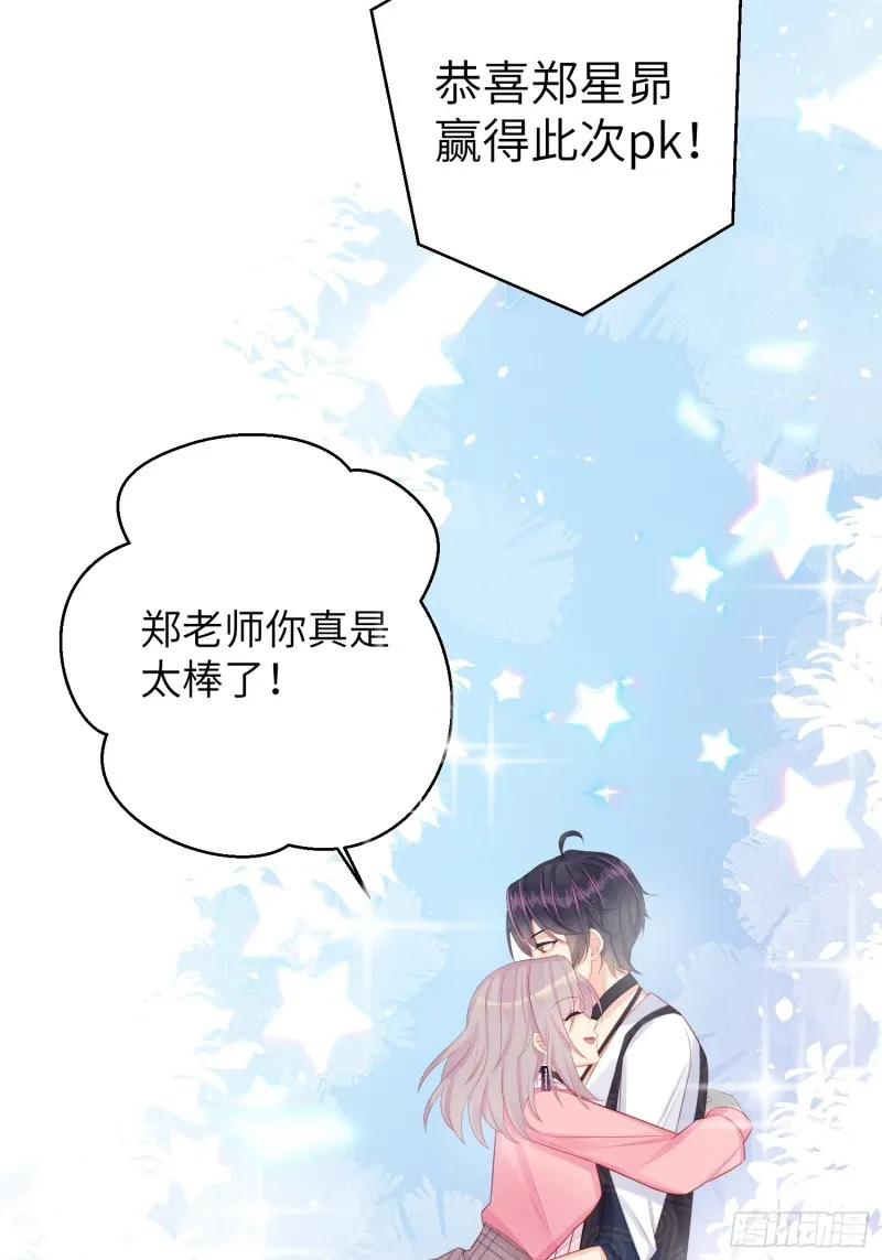 锦鲤本鲤 第26页