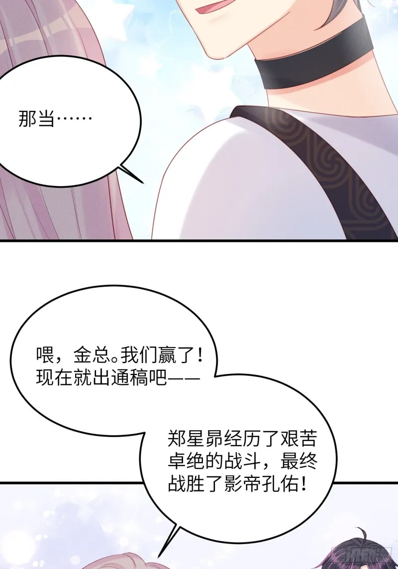 锦鲤本鲤 第28页