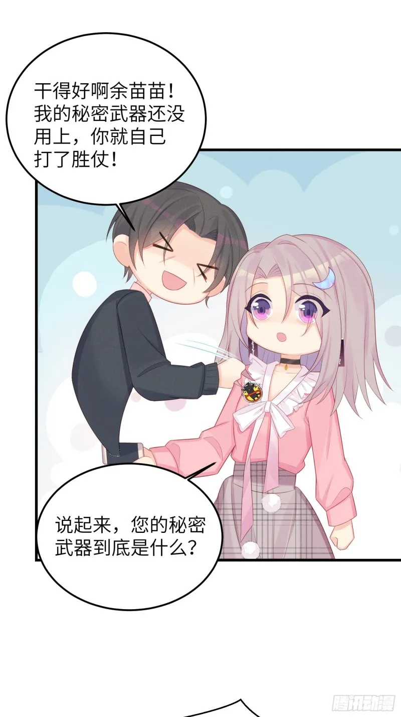 锦鲤本鲤 第30页