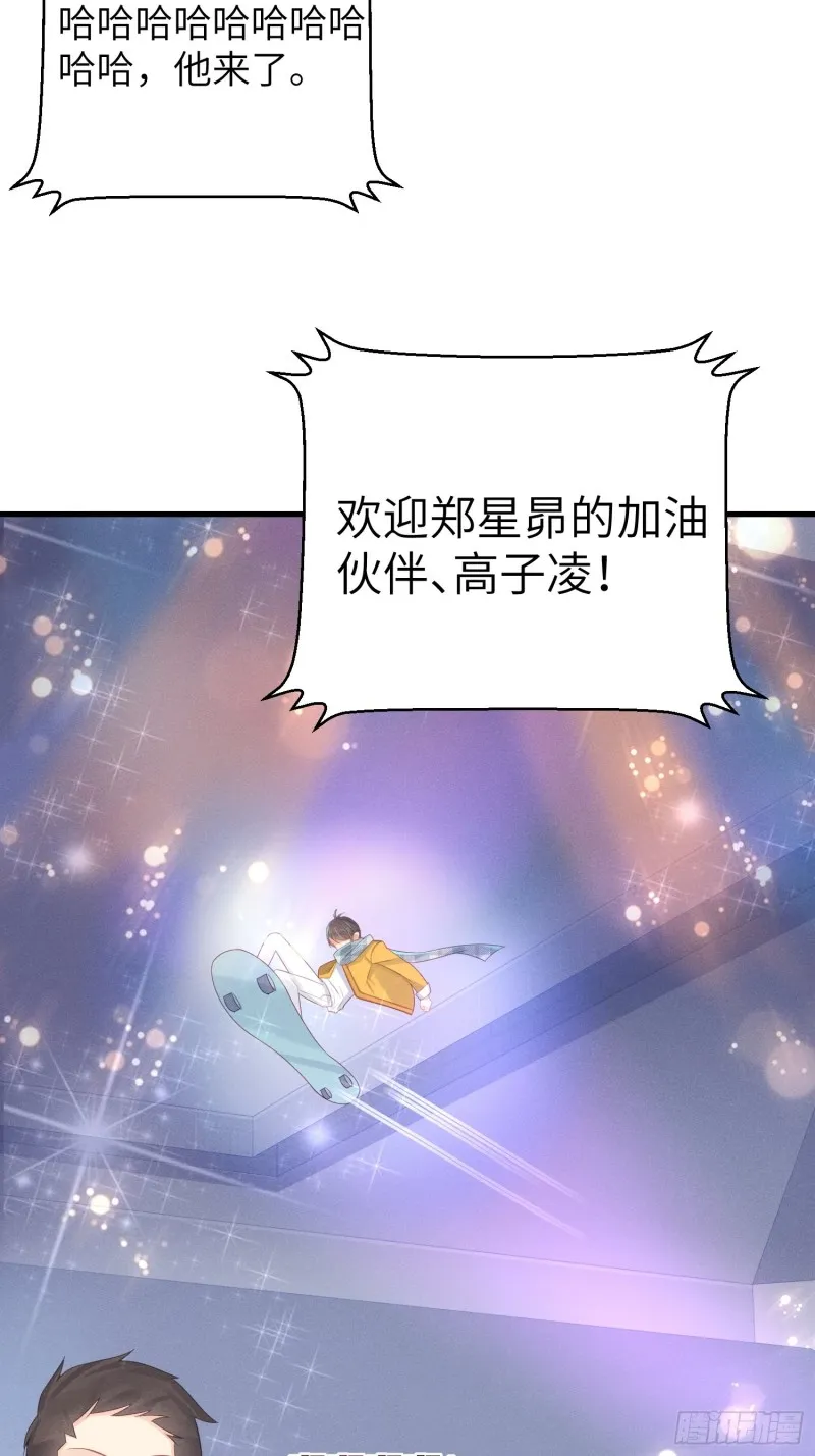 锦鲤本鲤 第32页