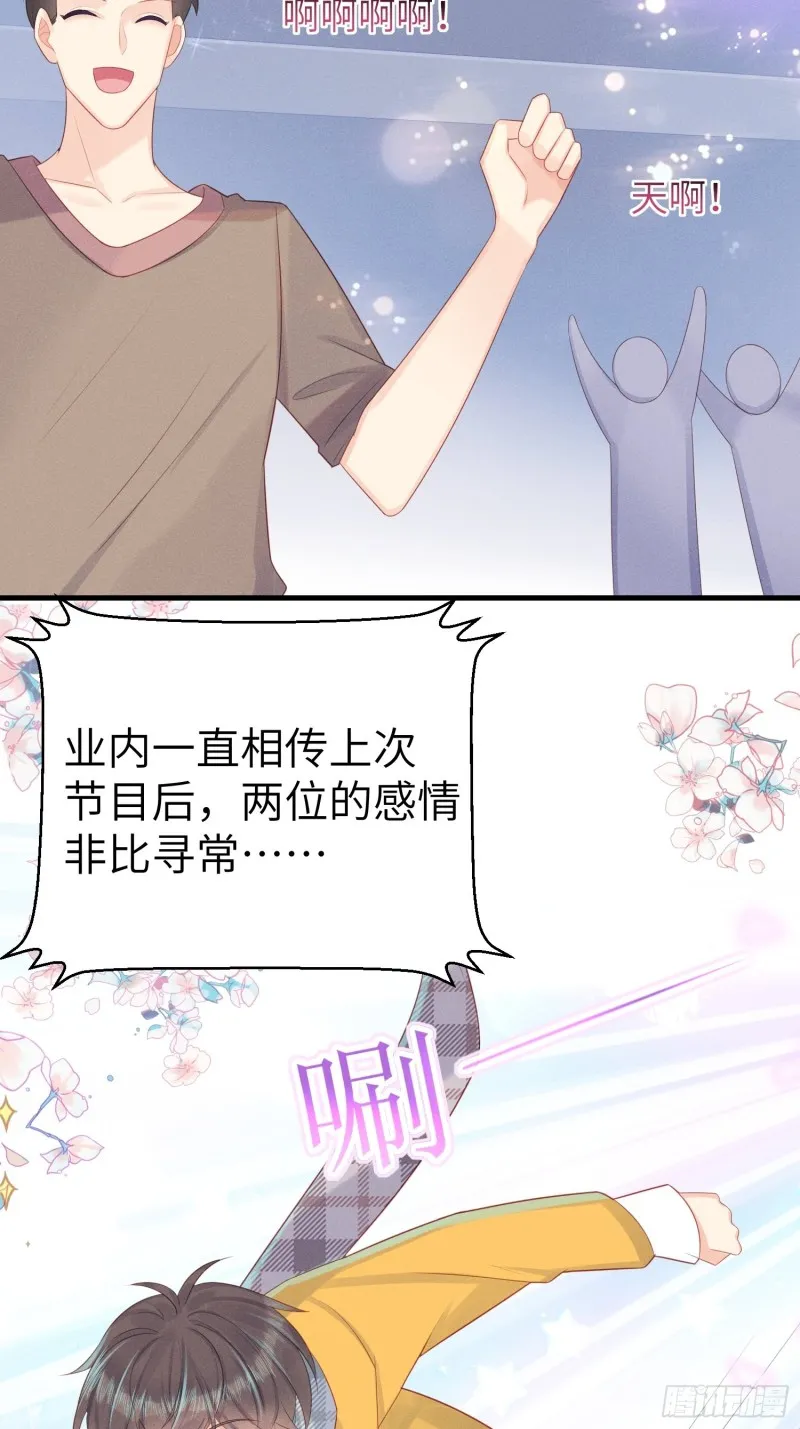 锦鲤本鲤 第33页