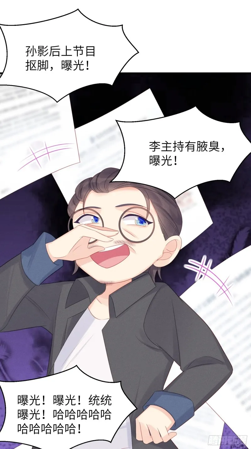孔雀一族 第3页