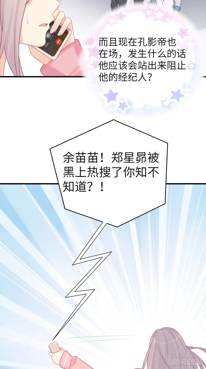 孔雀一族 第5页