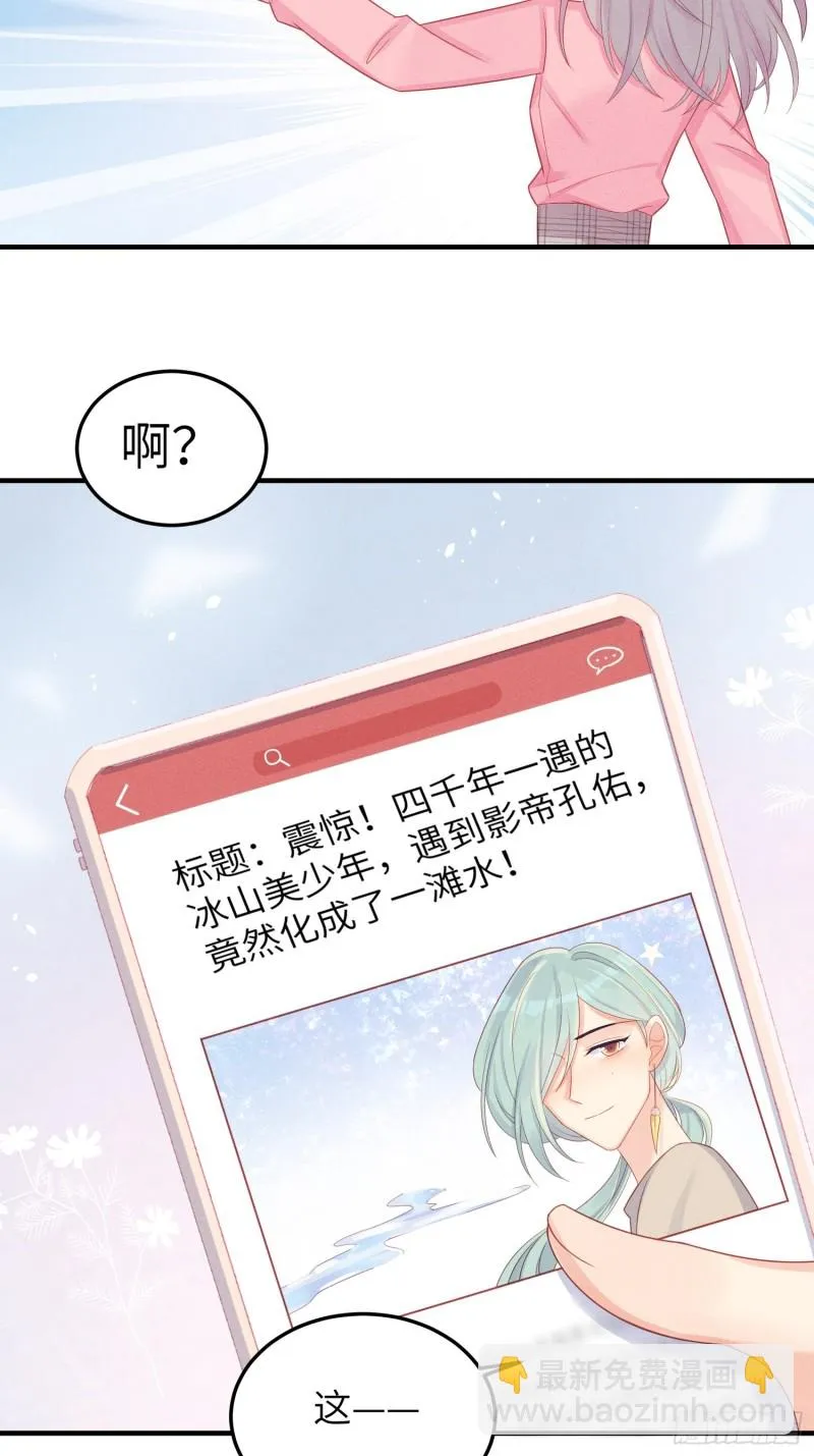 孔雀一族 第6页