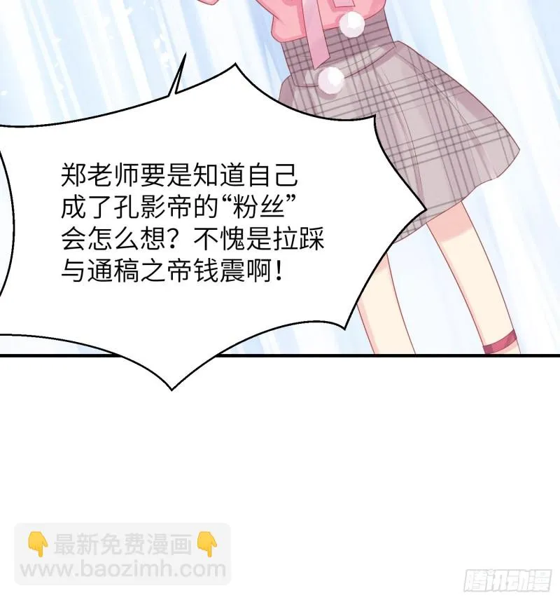 孔雀一族 第8页