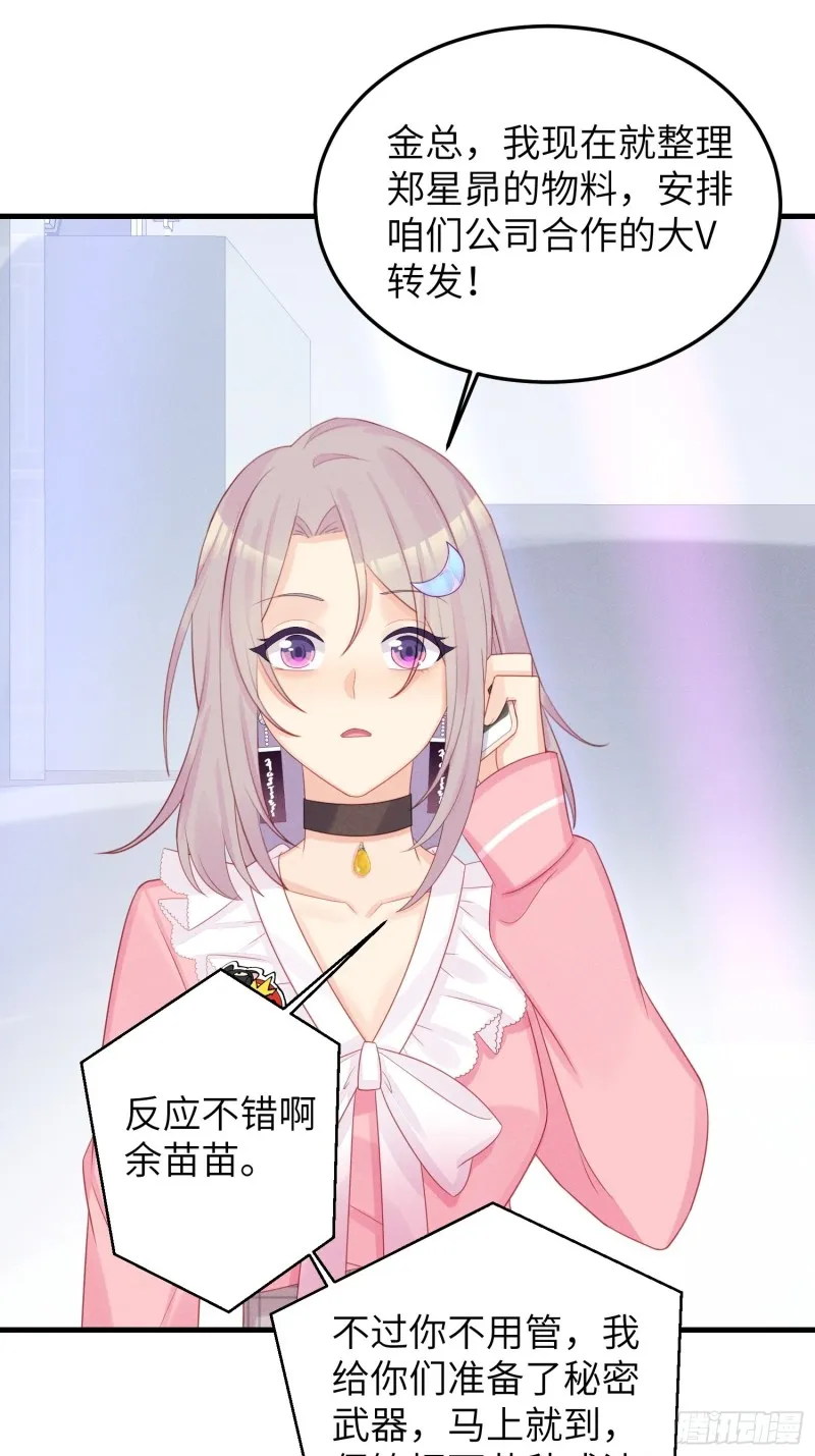 孔雀一族 第9页