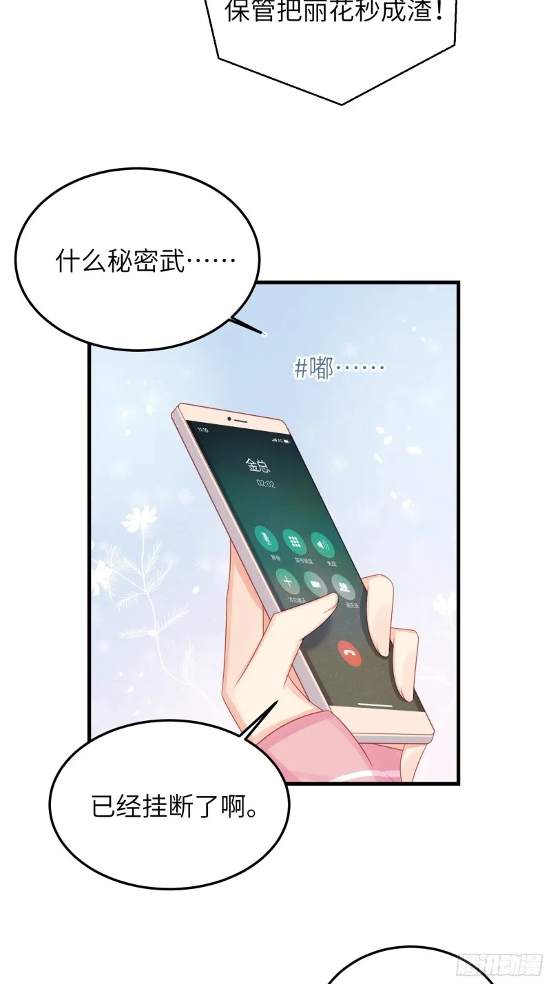 孔雀一族 第10页