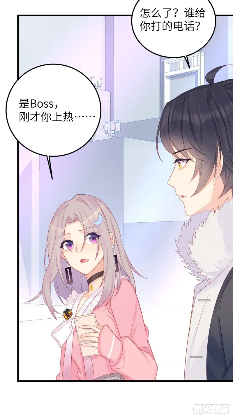 孔雀一族 第11页