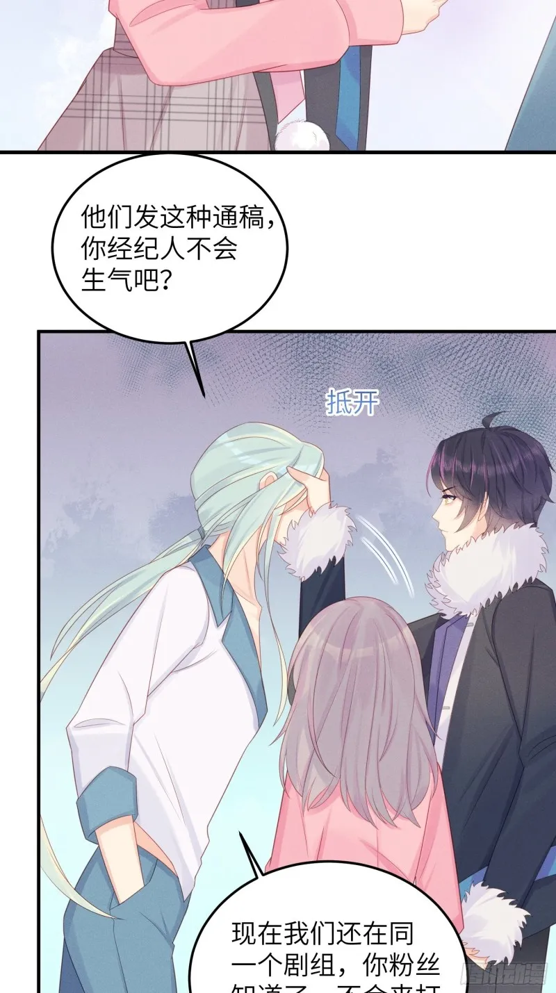 孔雀一族 第13页