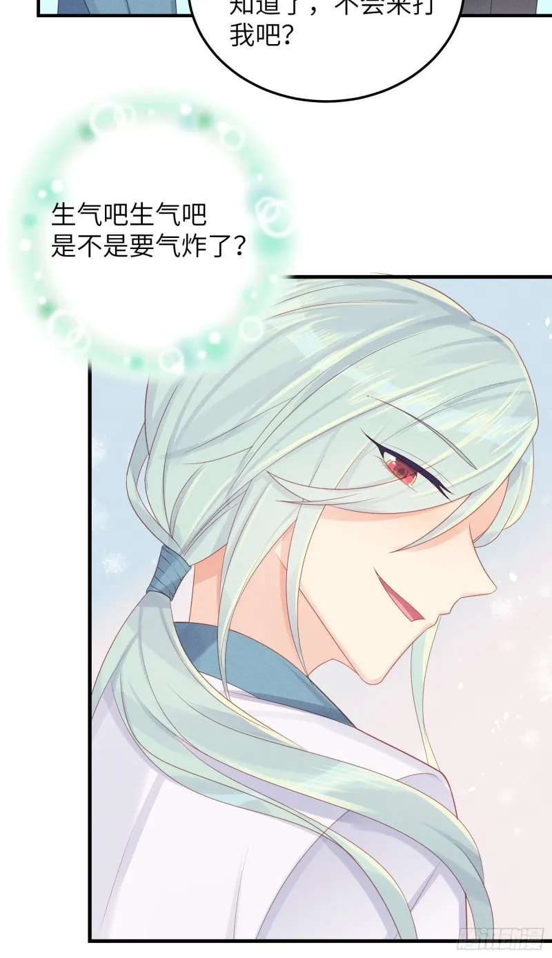 孔雀一族 第14页