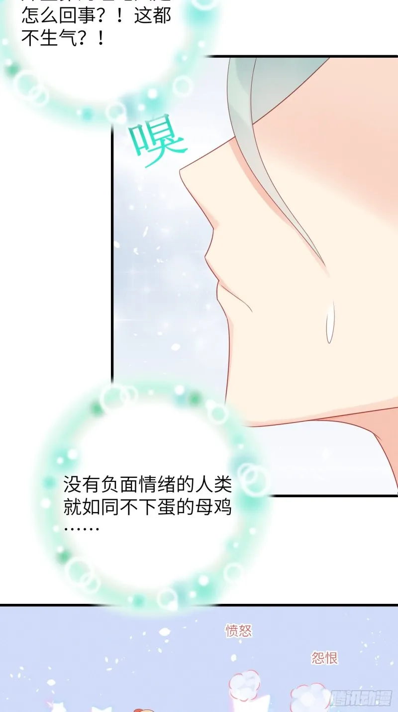 孔雀一族 第16页