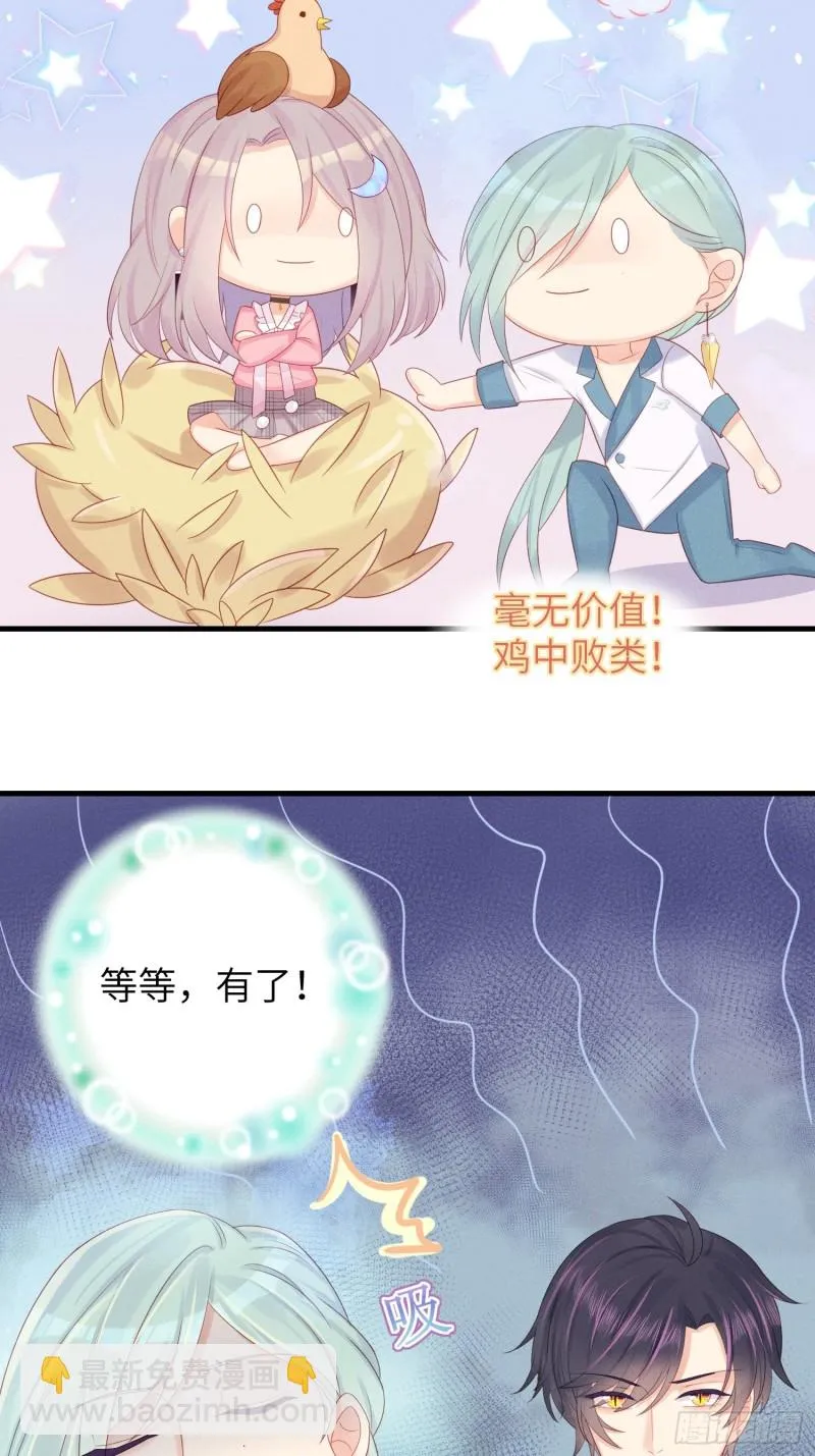 孔雀一族 第17页