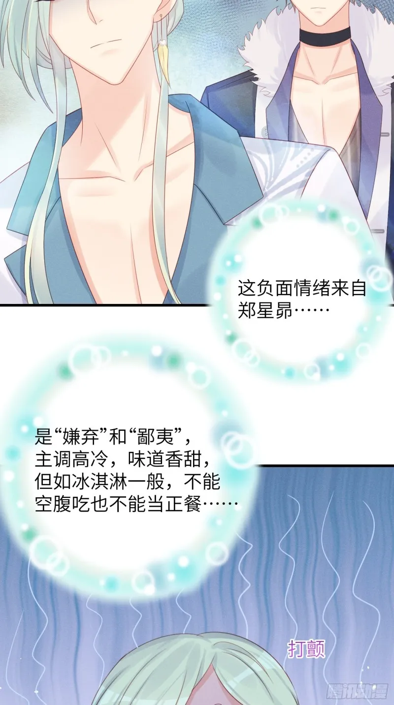 孔雀一族 第18页