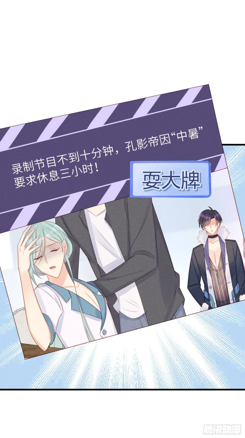 孔雀一族 第21页