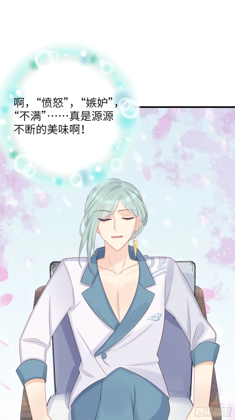 孔雀一族 第22页