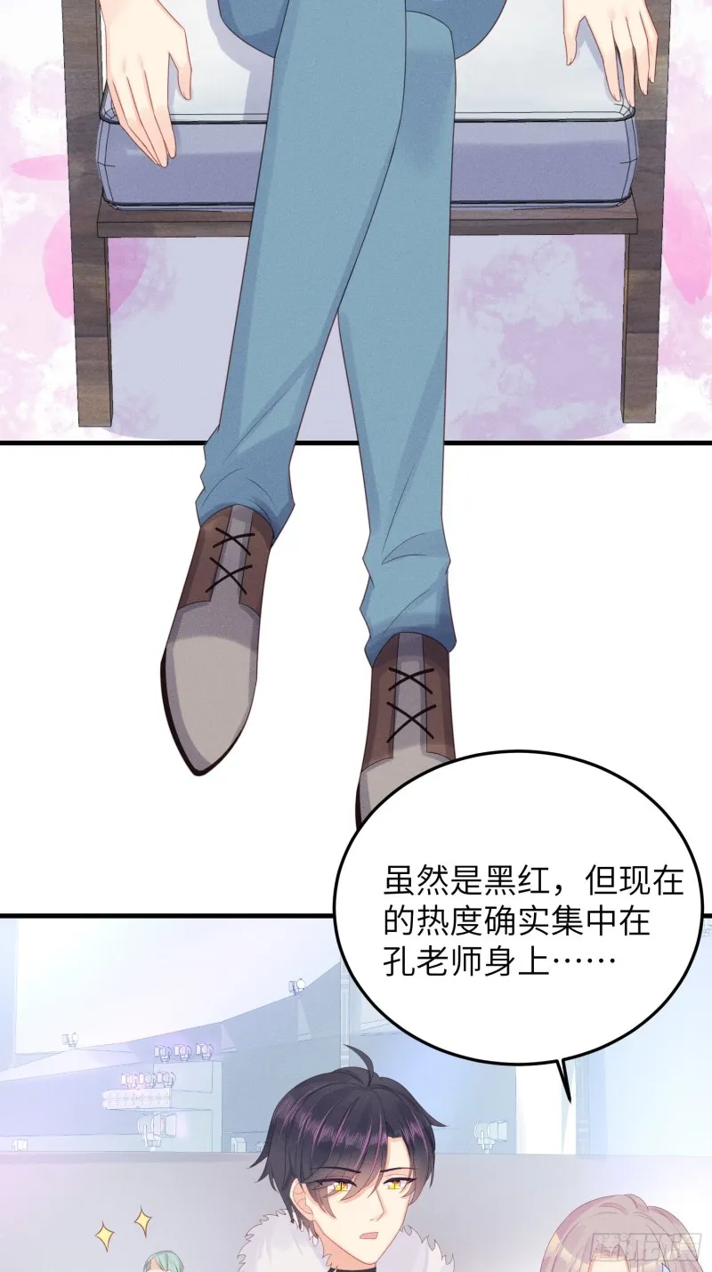 孔雀一族 第23页