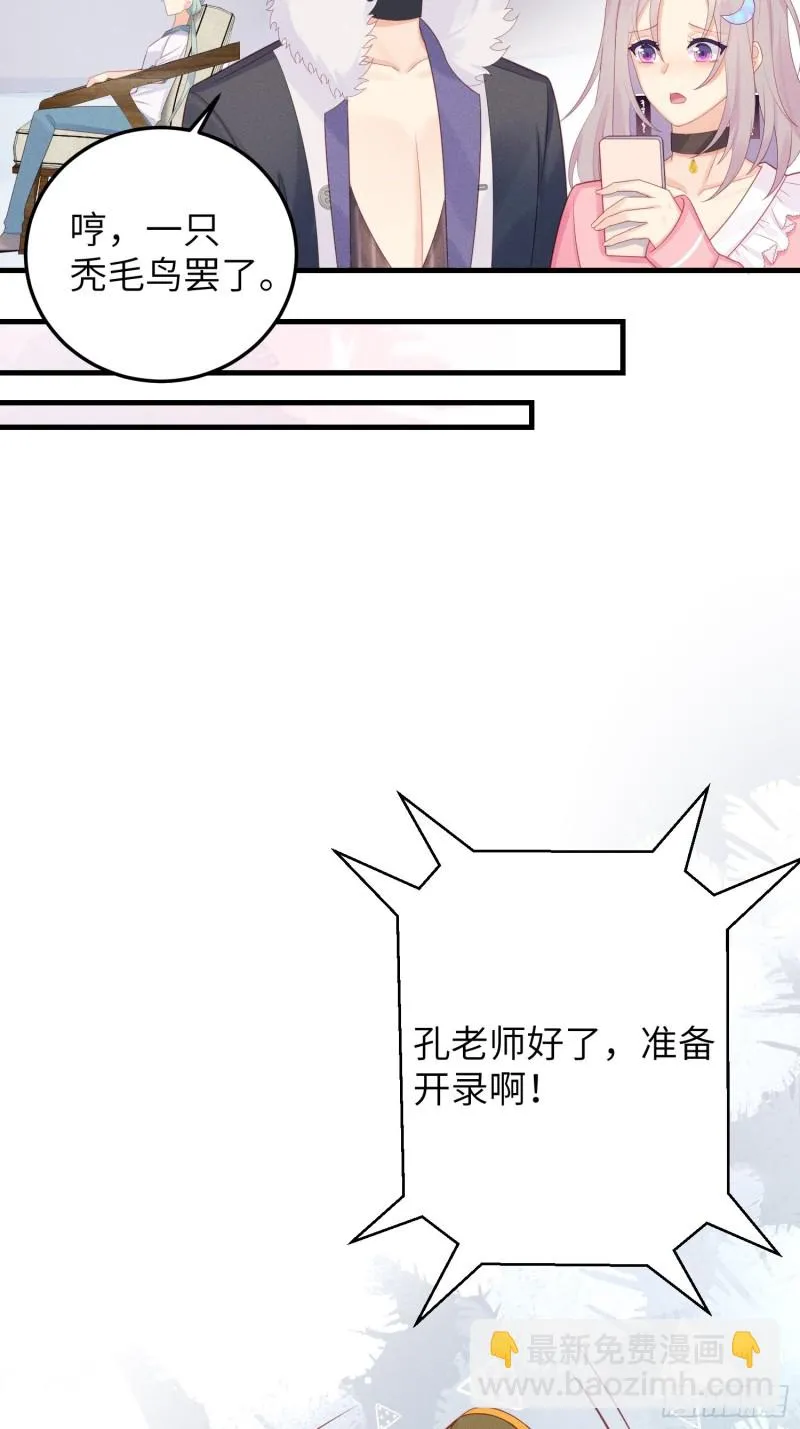 孔雀一族 第24页