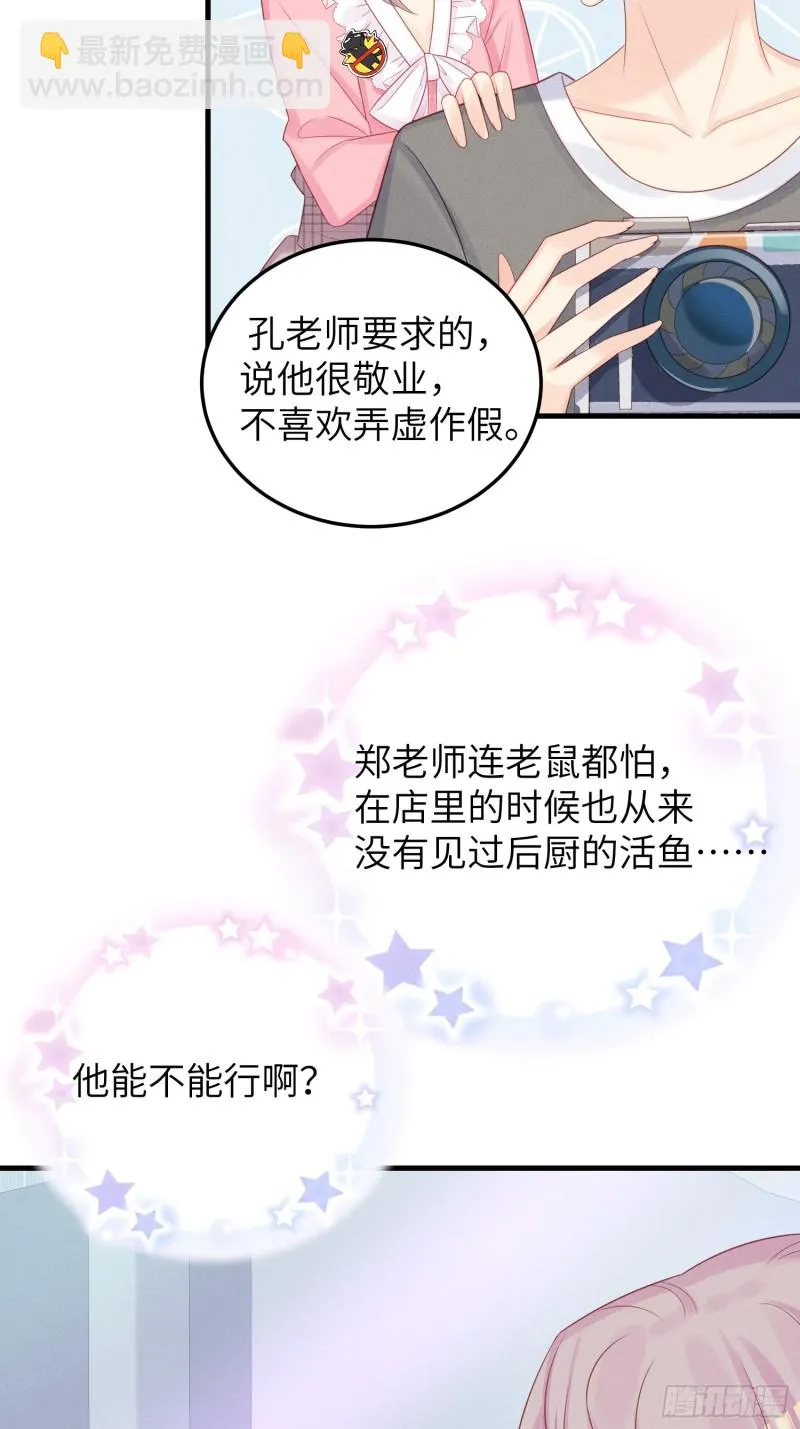 孔雀一族 第29页