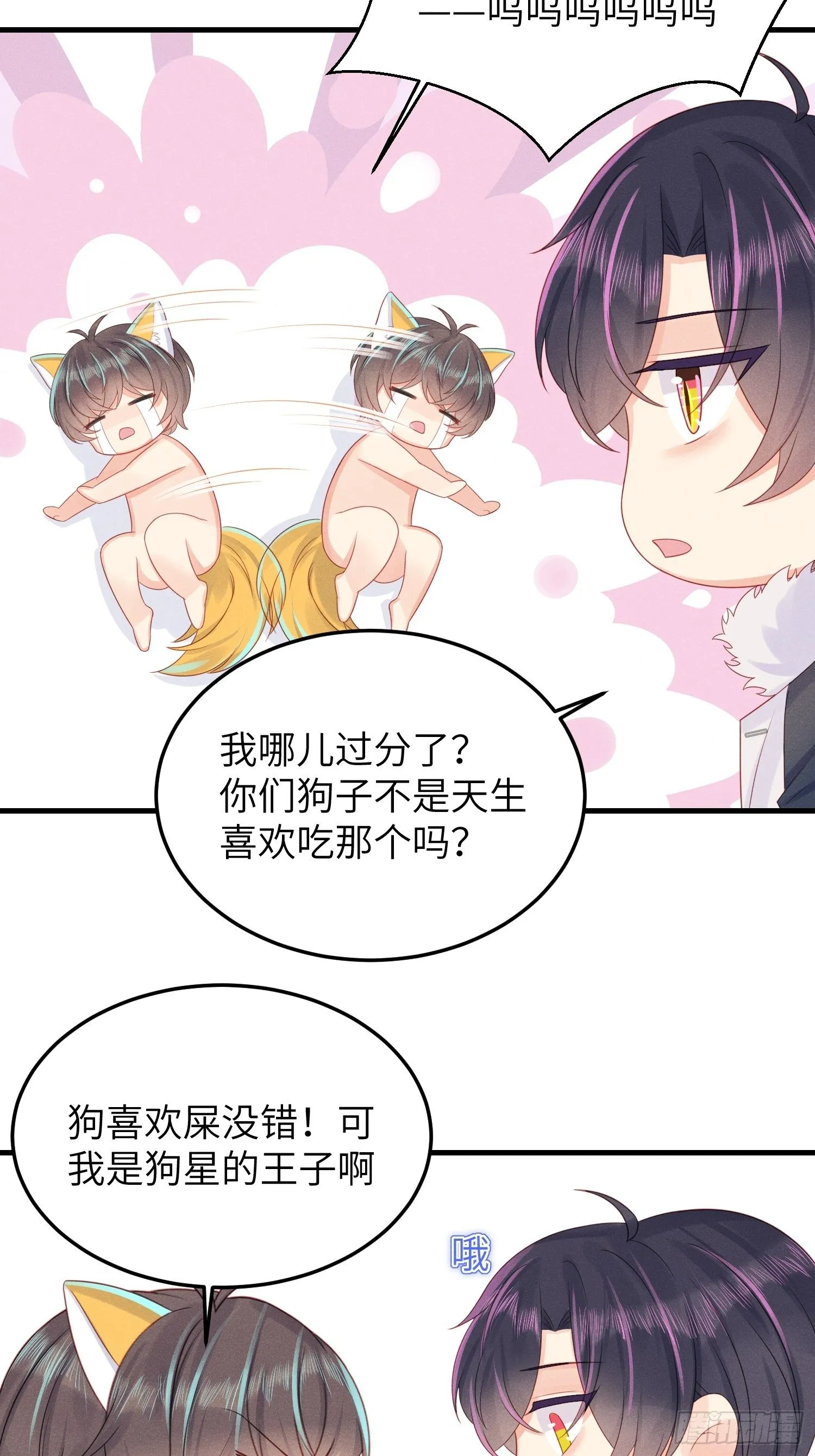 有味道的一话 第5页