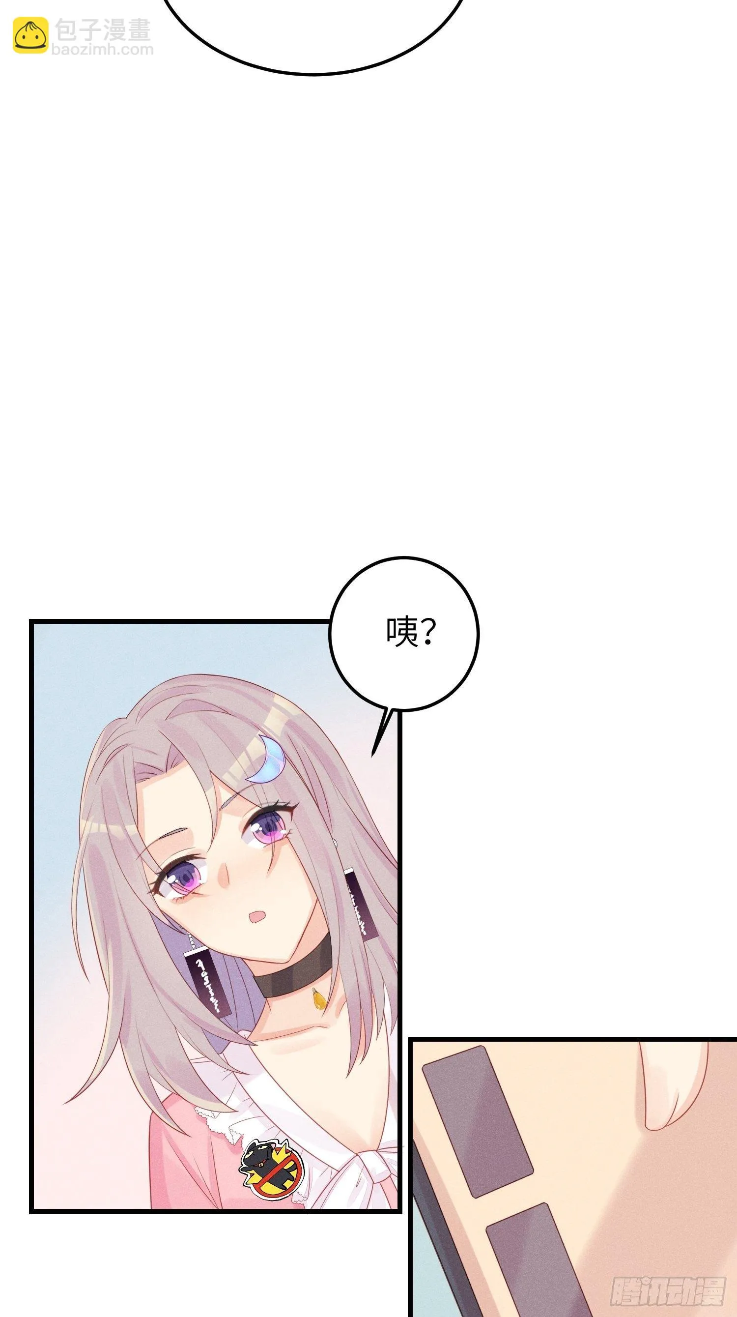 有味道的一话 第10页