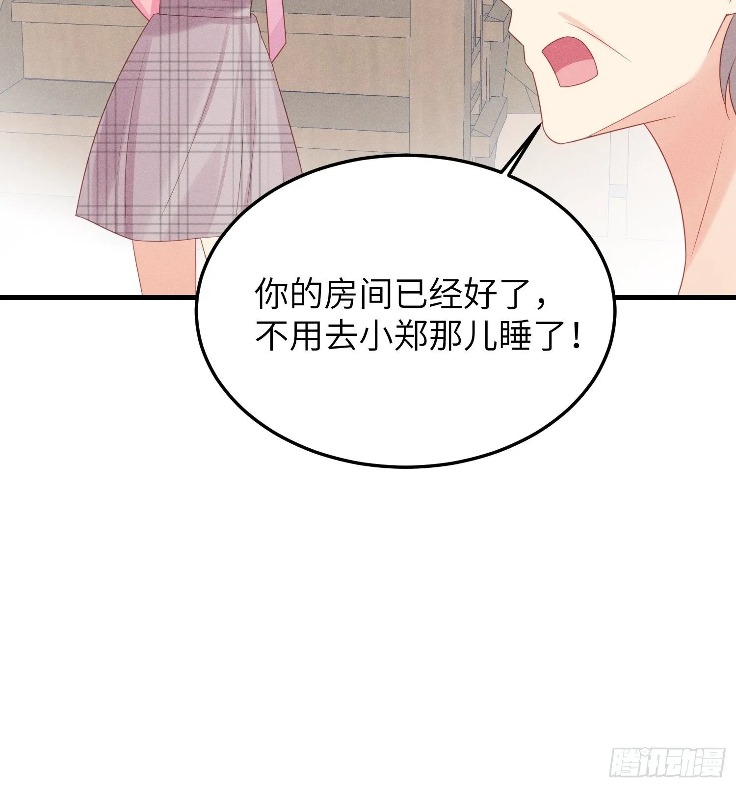 有味道的一话 第14页
