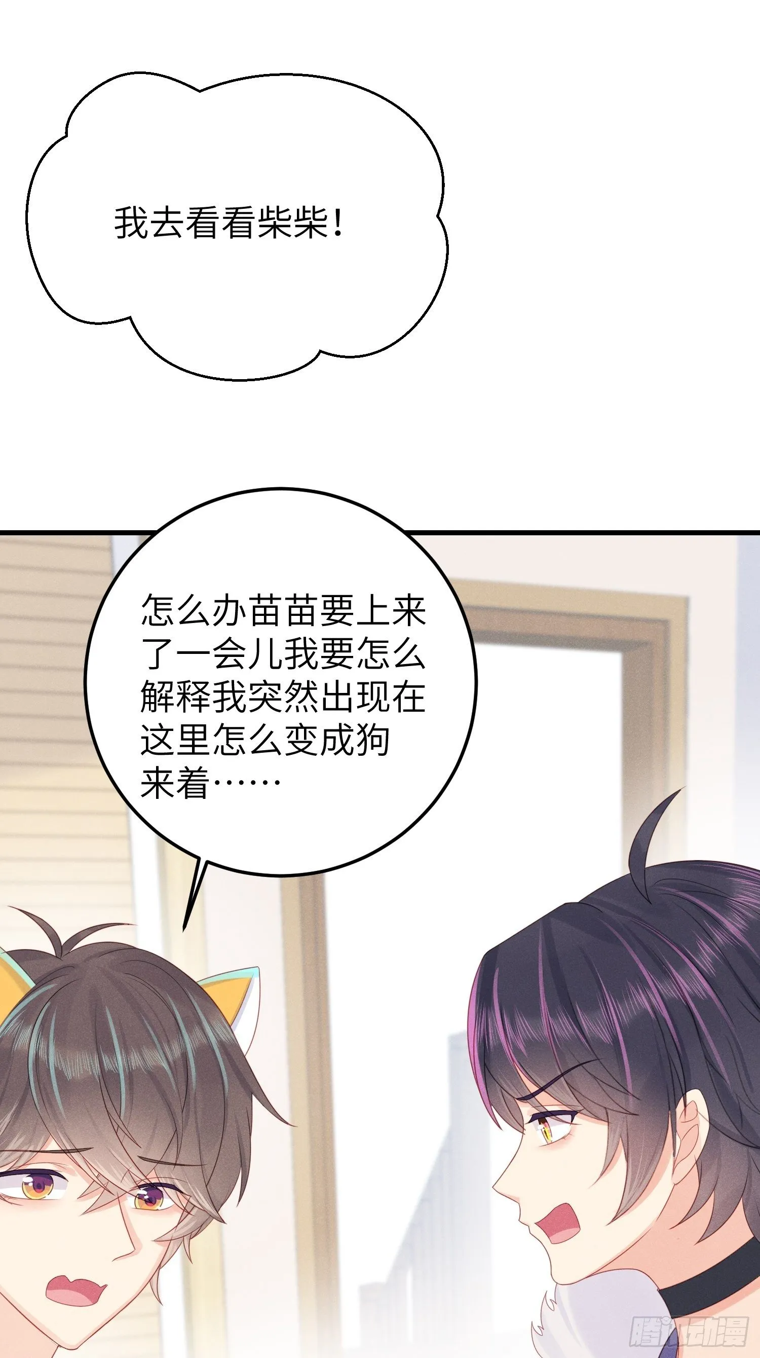有味道的一话 第15页