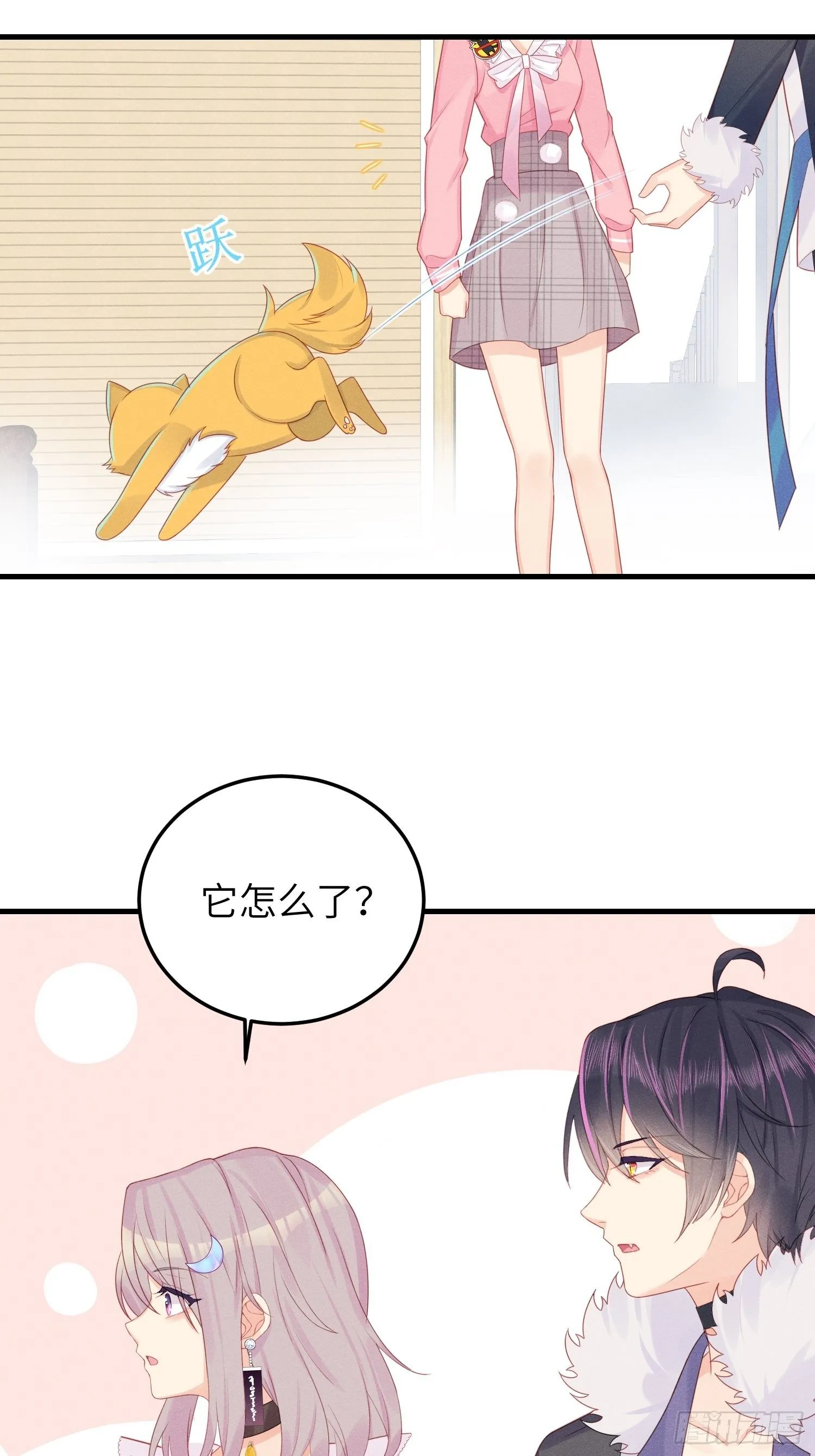 有味道的一话 第19页