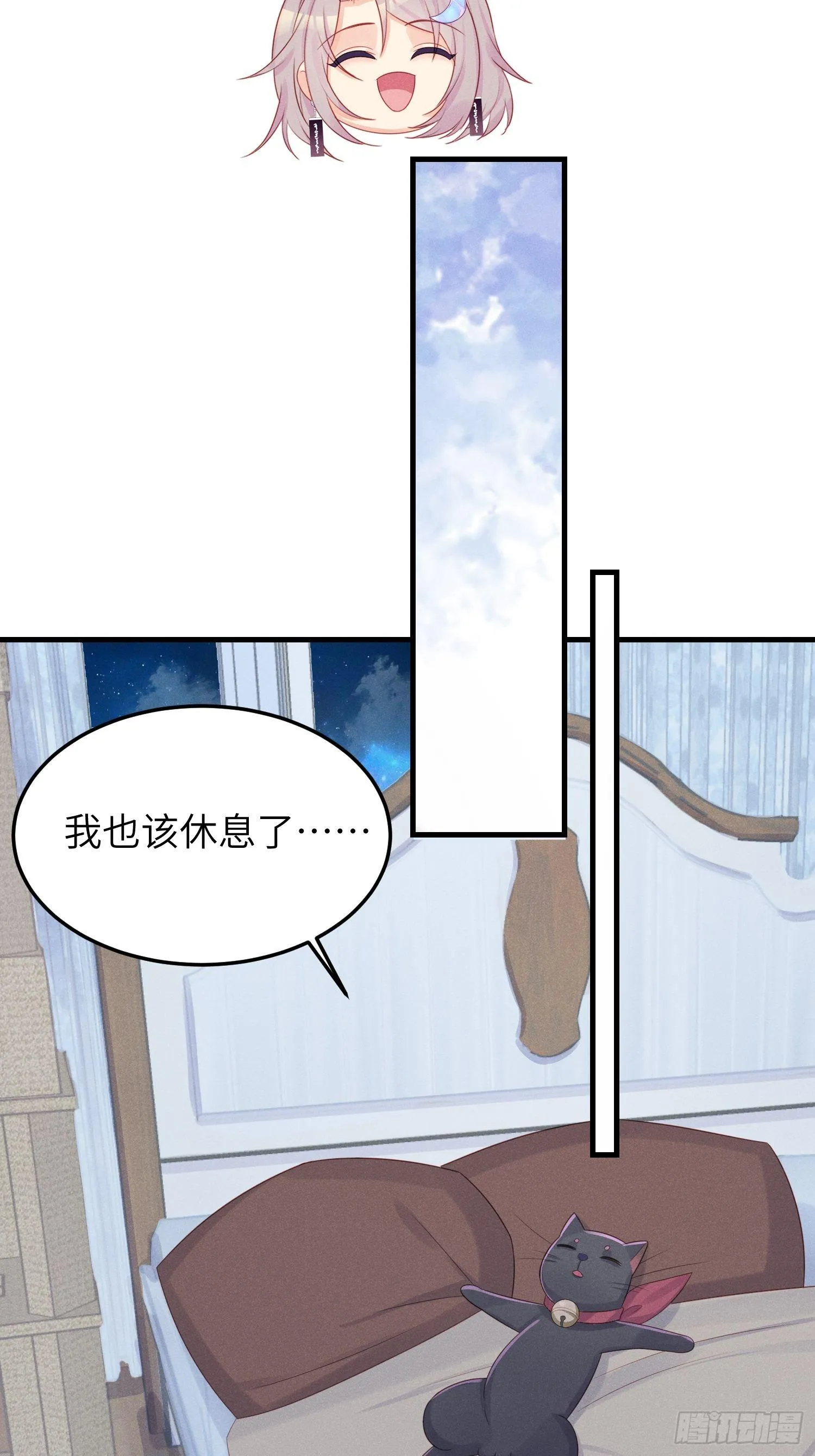 有味道的一话 第22页