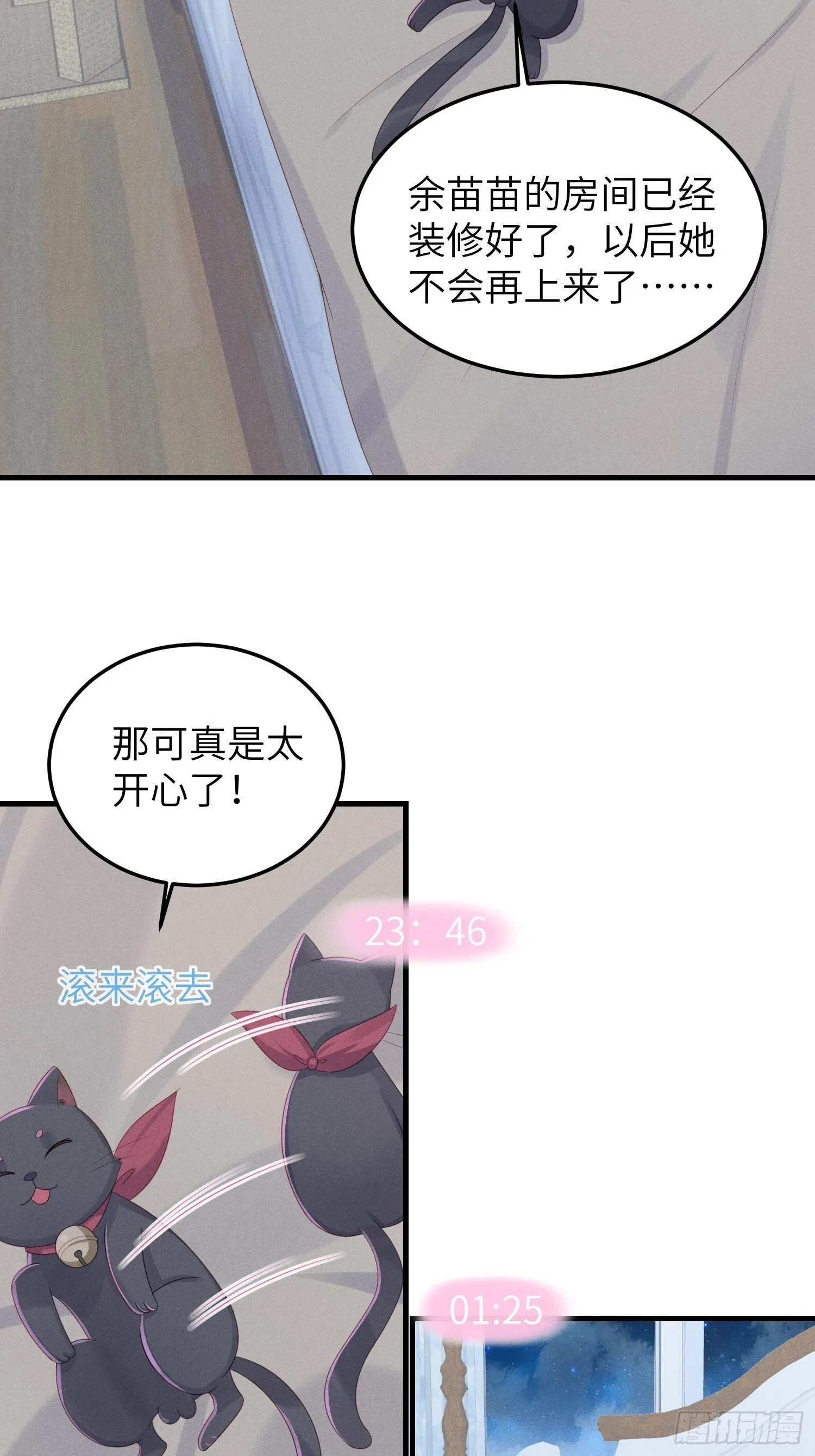 有味道的一话 第23页