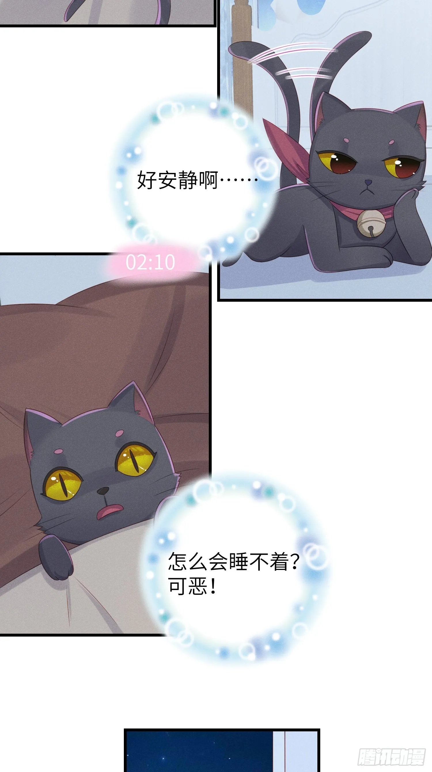 有味道的一话 第24页