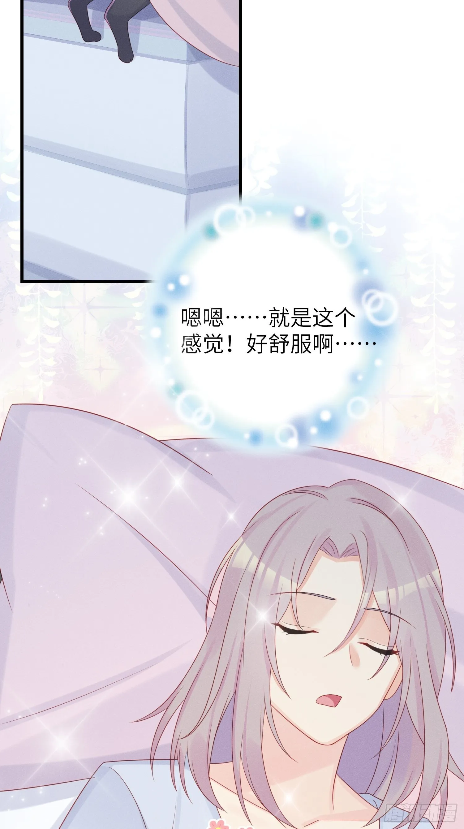 有味道的一话 第27页