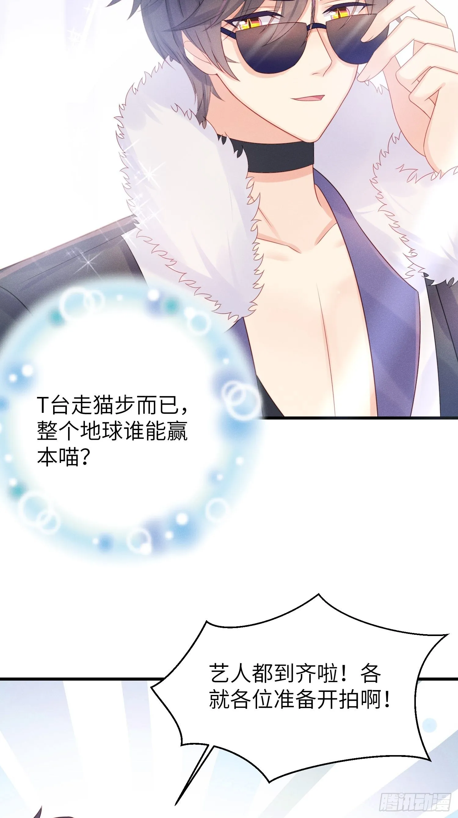 有味道的一话 第33页