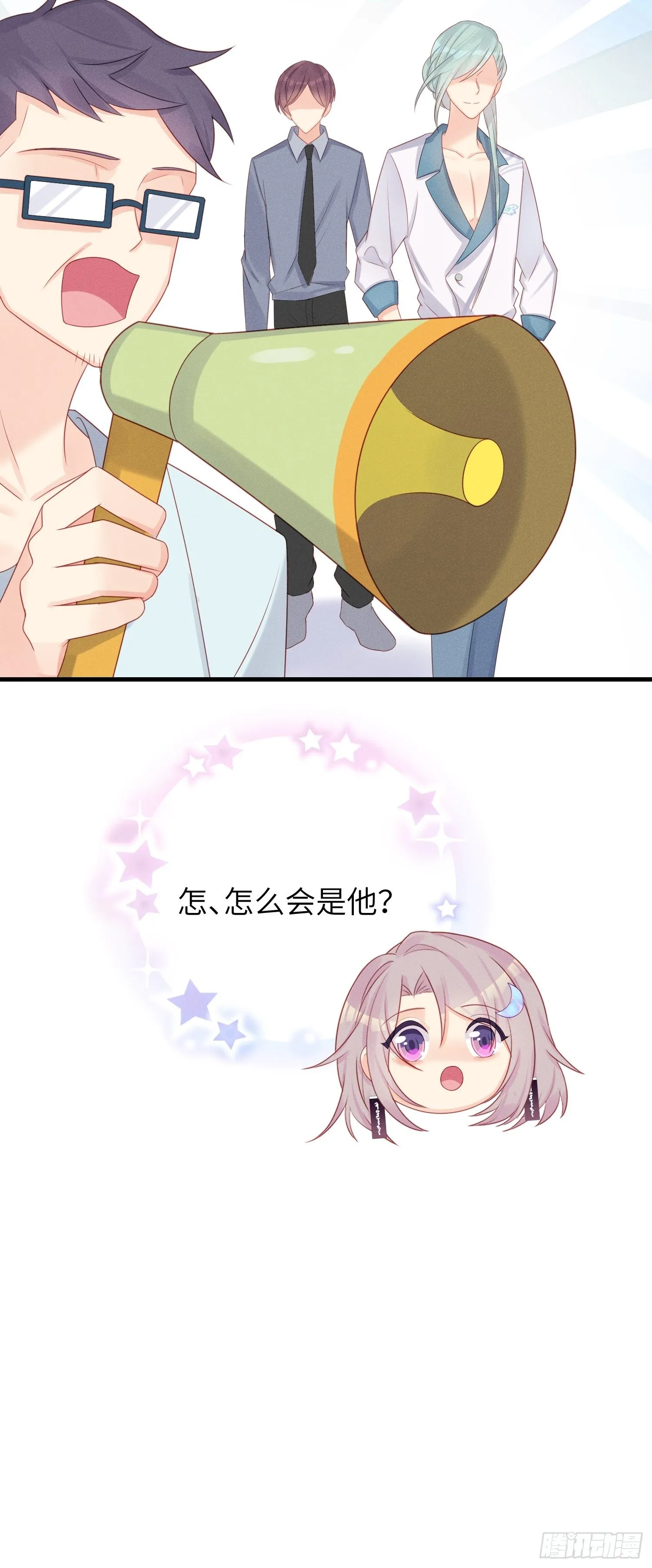 有味道的一话 第34页