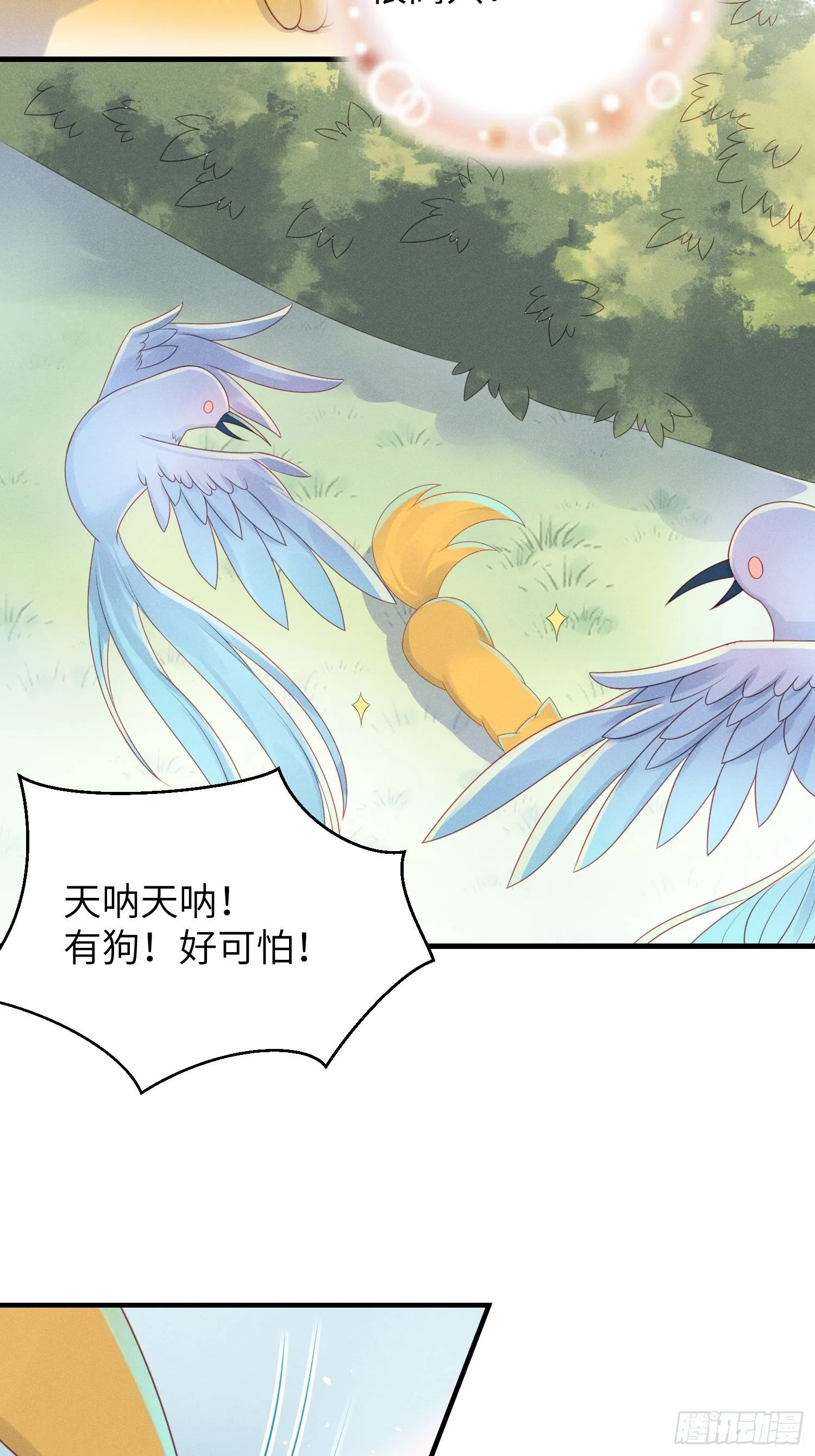 “秘药” 第6页