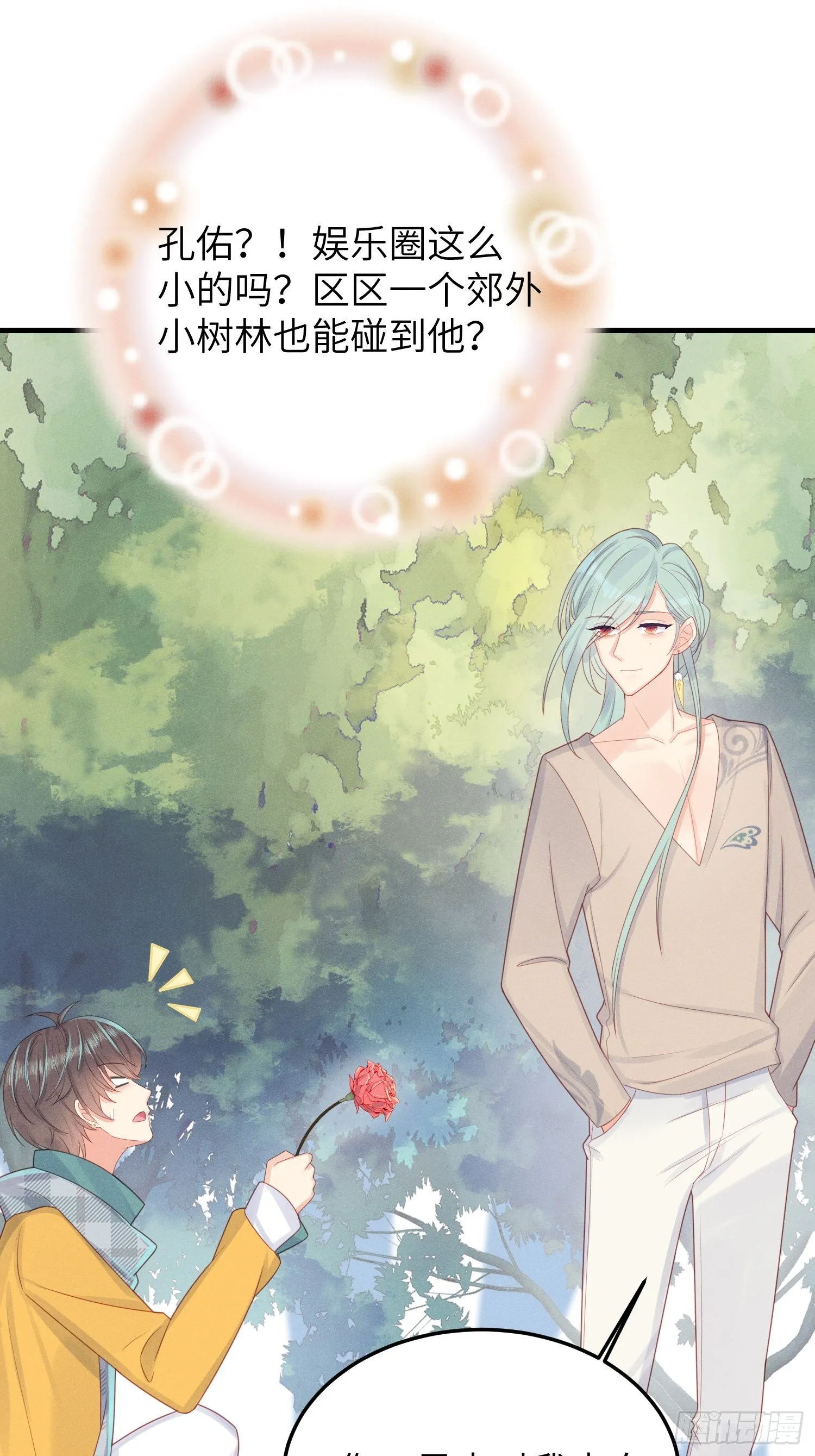 “秘药” 第9页