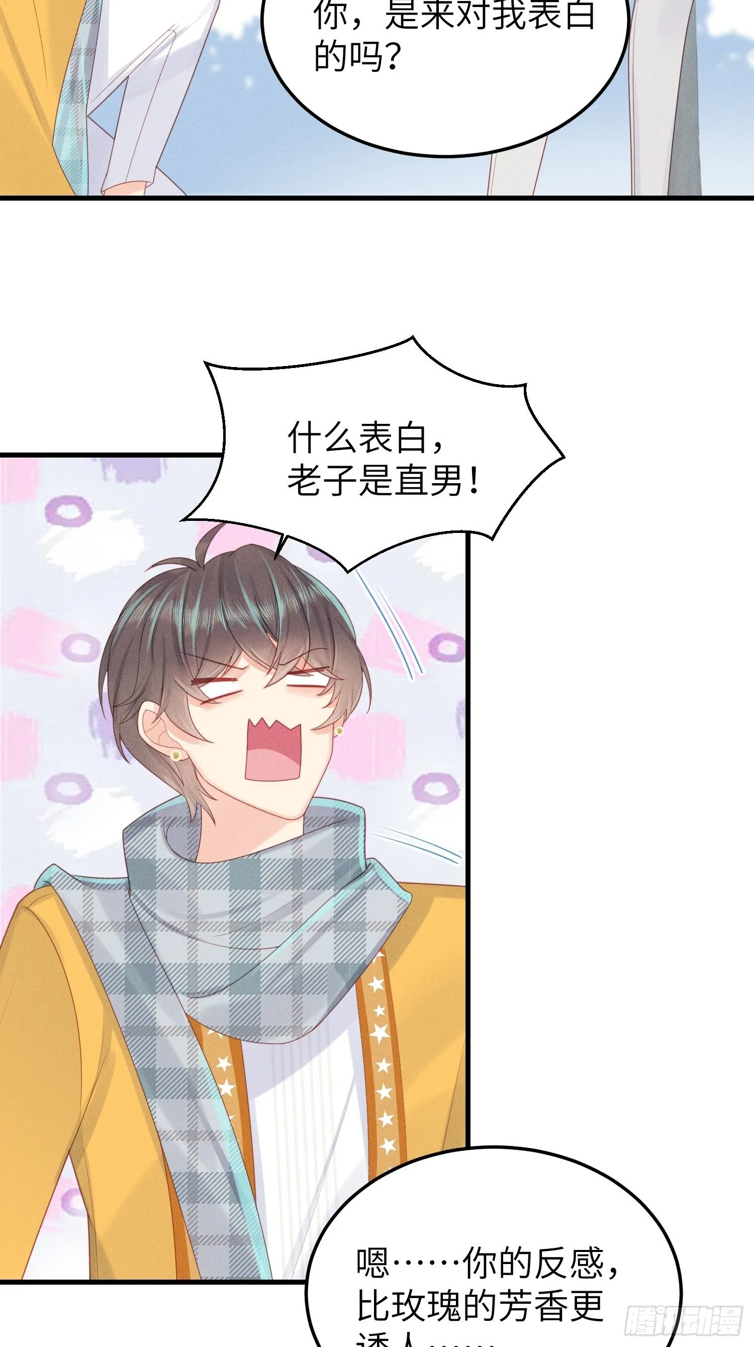“秘药” 第10页