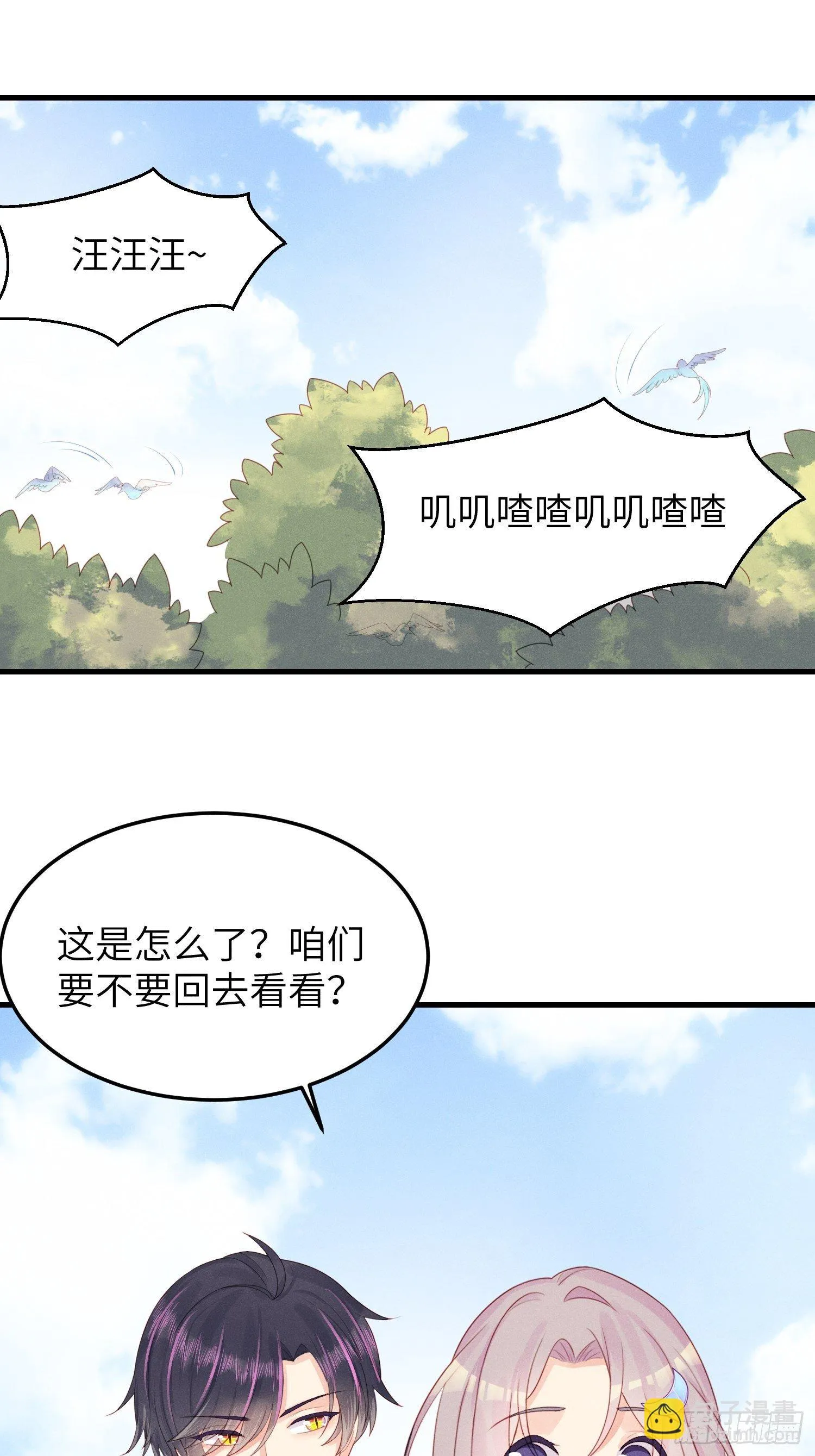 “秘药” 第15页