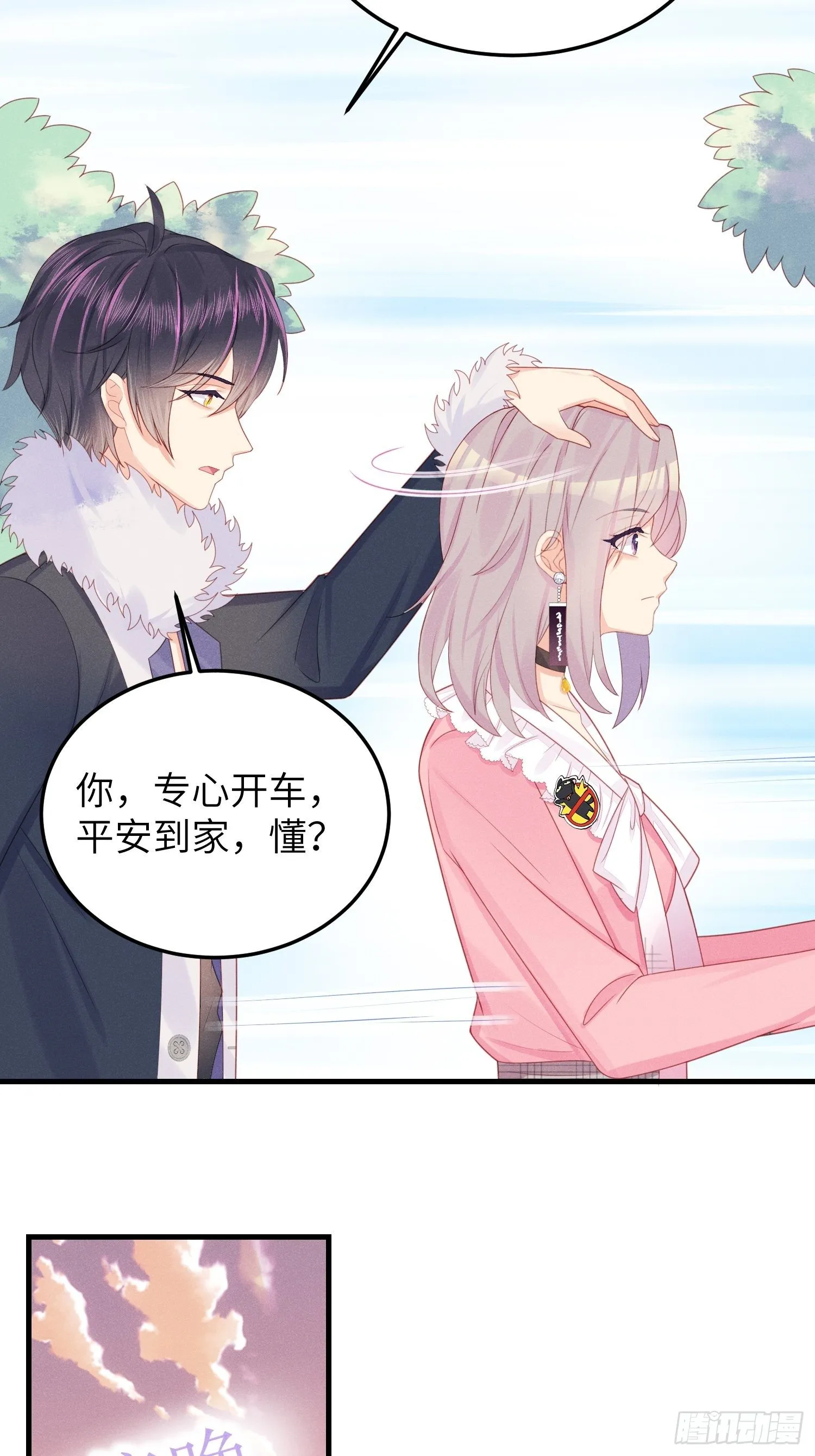 “秘药” 第17页