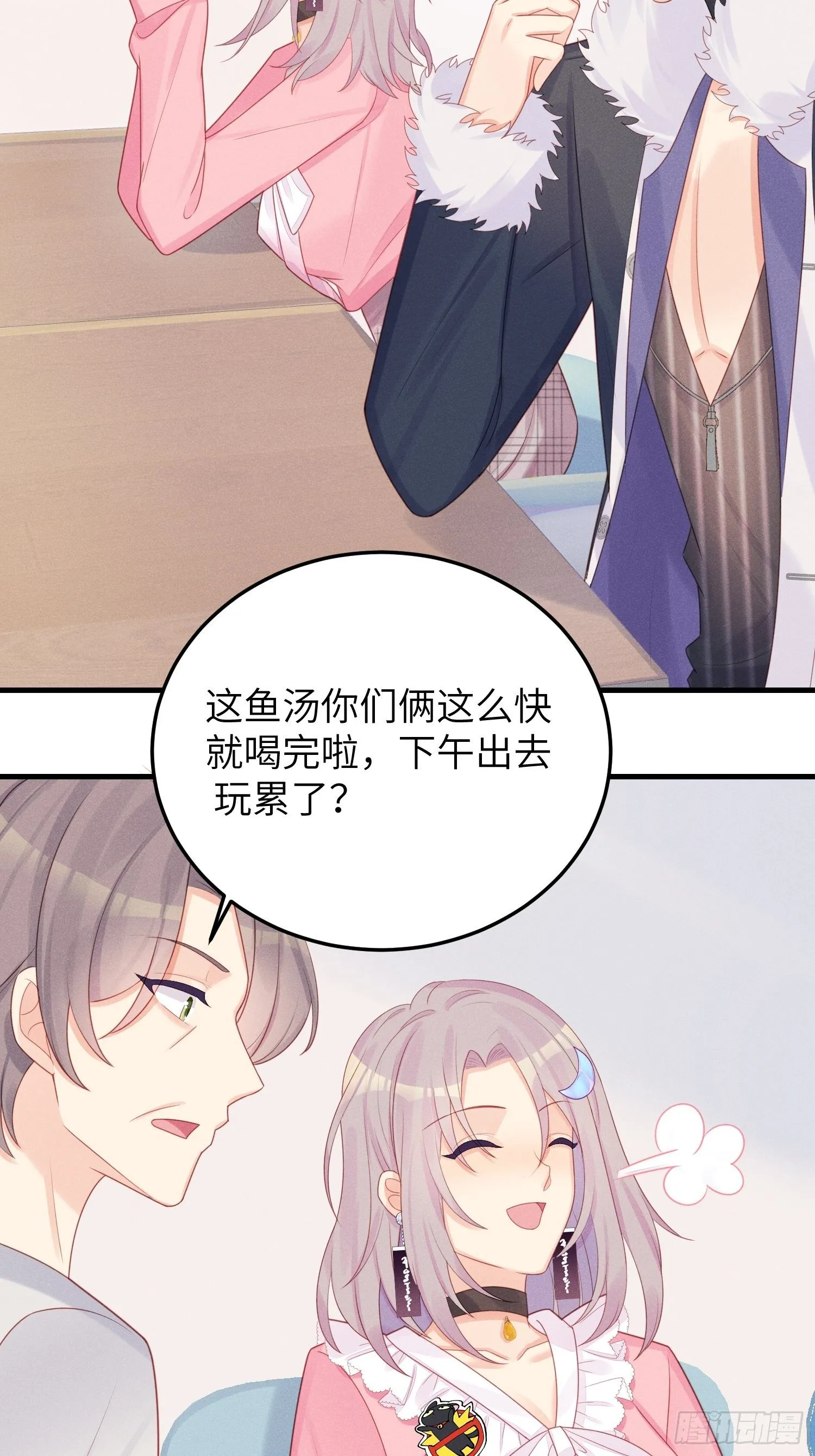 “秘药” 第19页