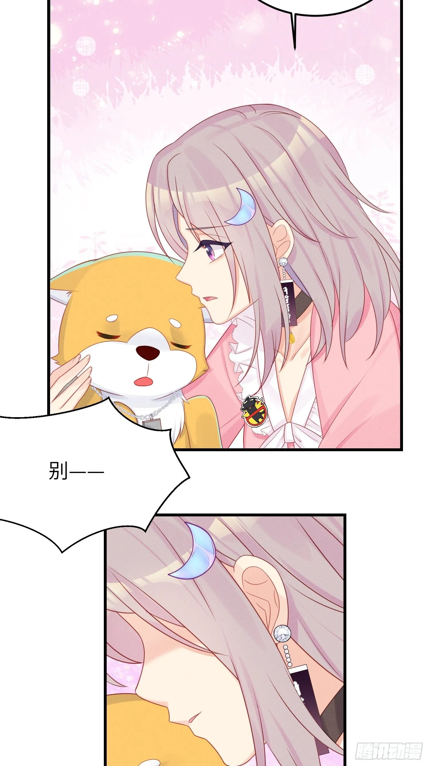 “秘药” 第23页