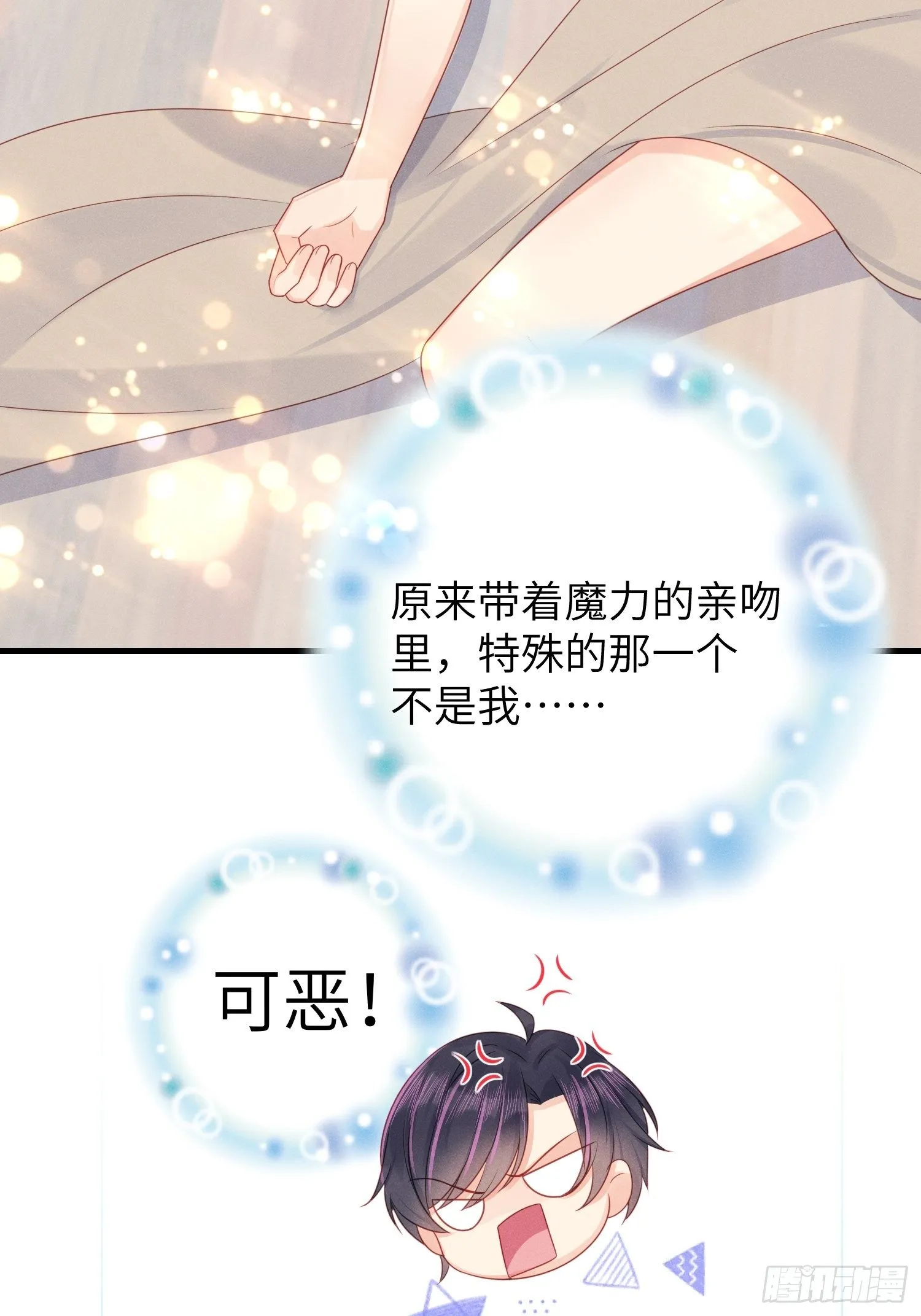 “秘药” 第29页
