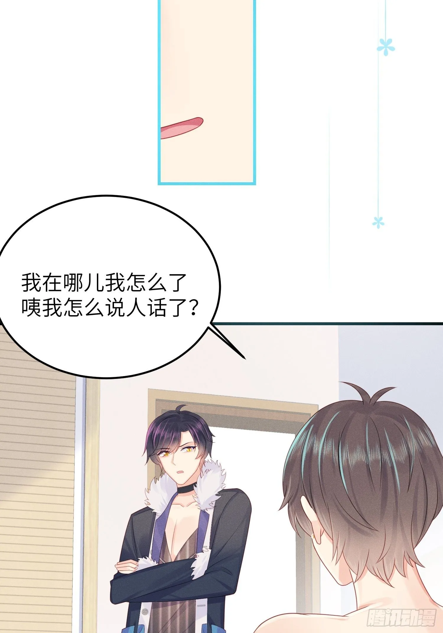 “秘药” 第31页